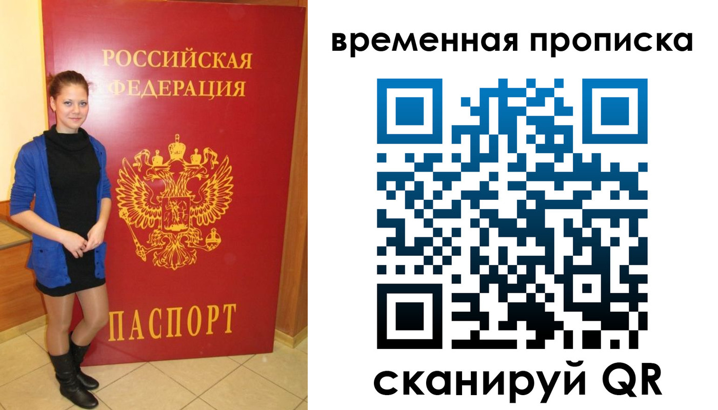 миграционный учет в Ишимбае