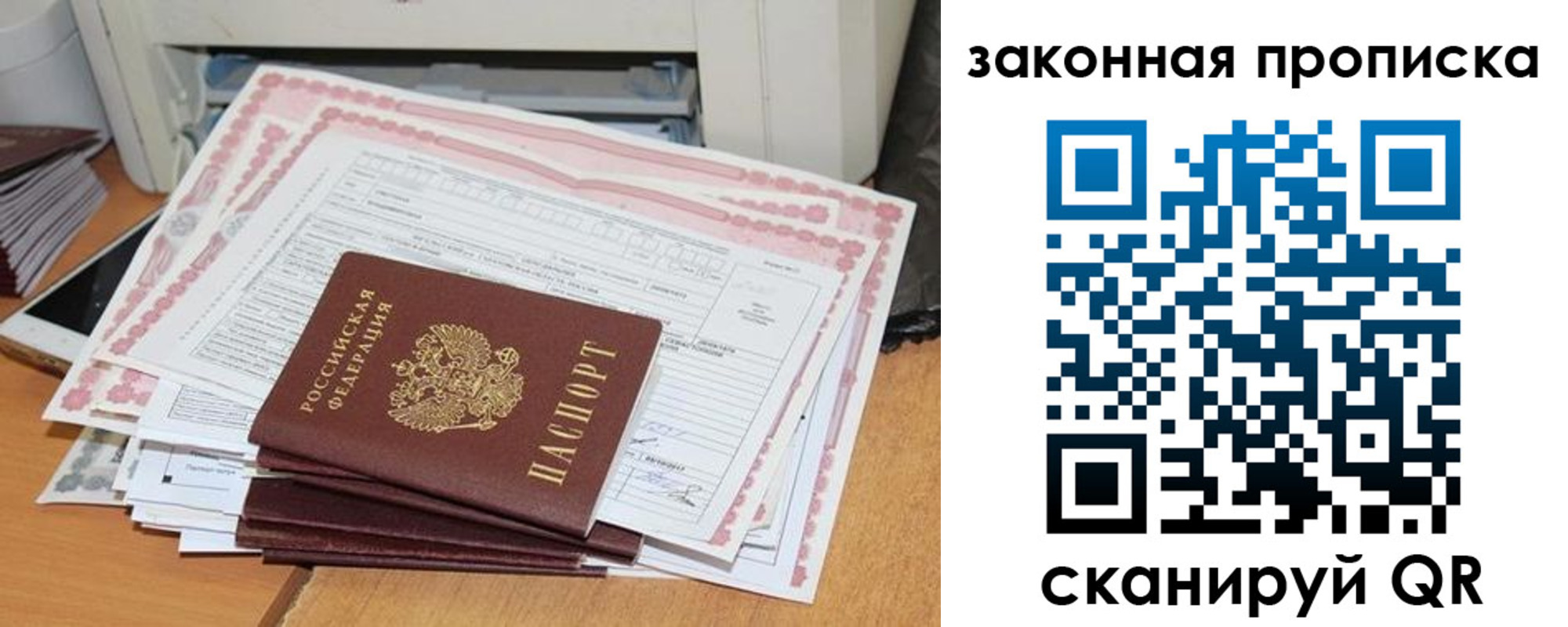 временная регистрация законно в Ишимбае