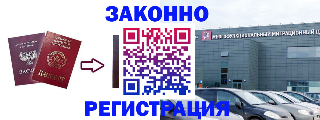 прописка в квартире в Ишимбае